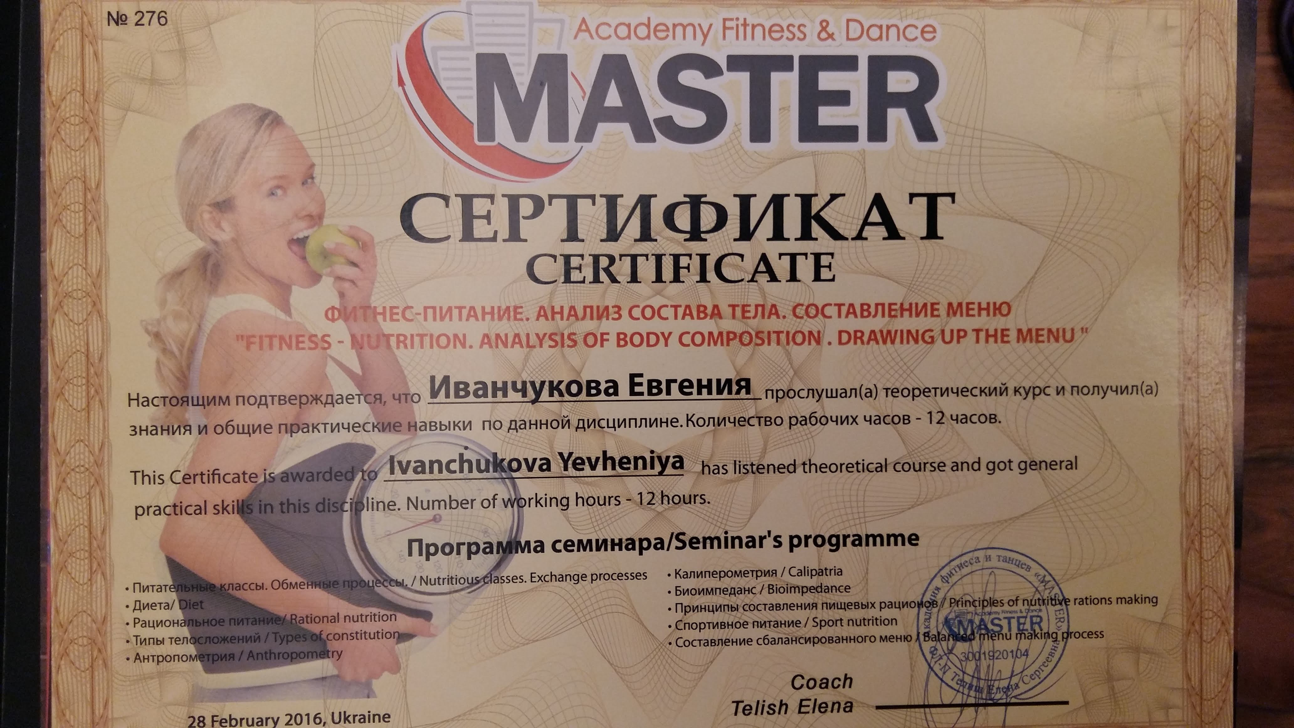 certificate 18